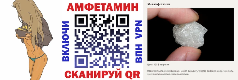 АМФ 98%  Купить закладки  Невельск 