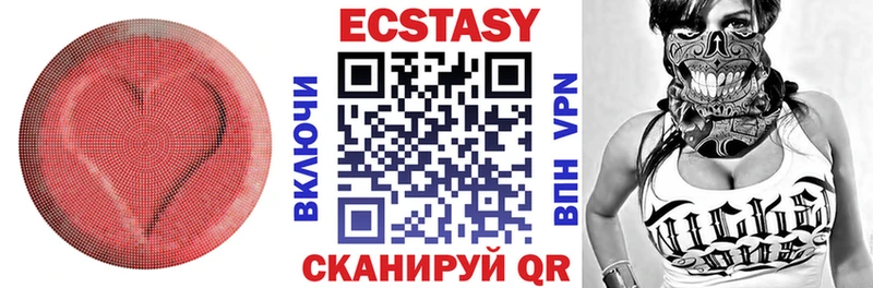 Экстази MDMA  Купить  Невельск 