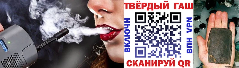 Гашиш hashish  Купить где  Невельск 