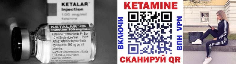 КЕТАМИН ketamine  Купить  Невельск 