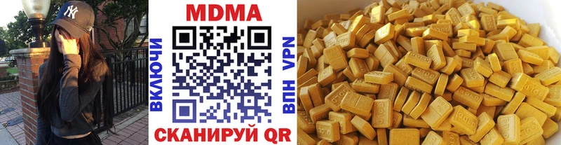 МДМА кристаллы Купить где Невельск
