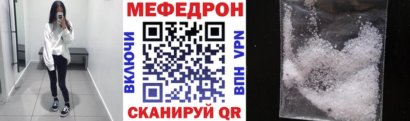 МЕФ мука  Купить где  Невельск 