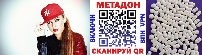 Купить где  Невельск  Метадон кристалл 