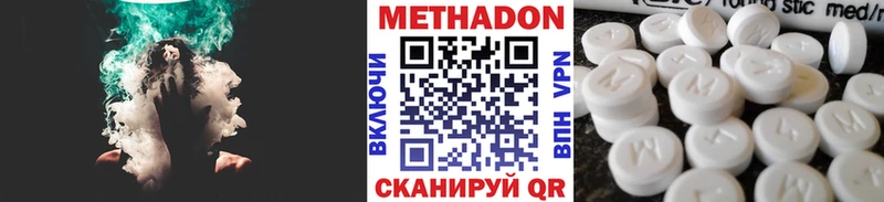 МЕТАДОН methadone Невельск