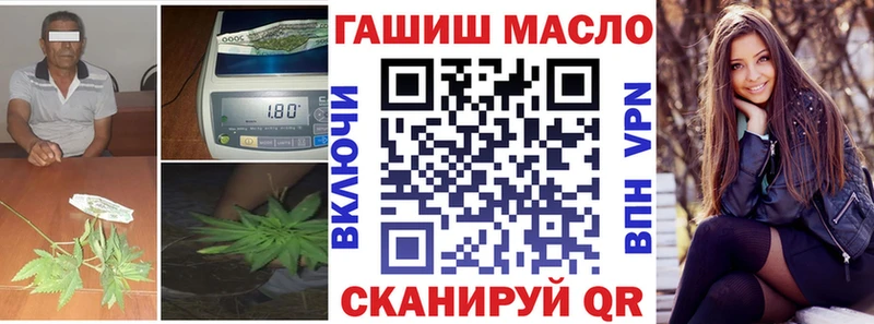 ТГК THC oil  Купить  Невельск 